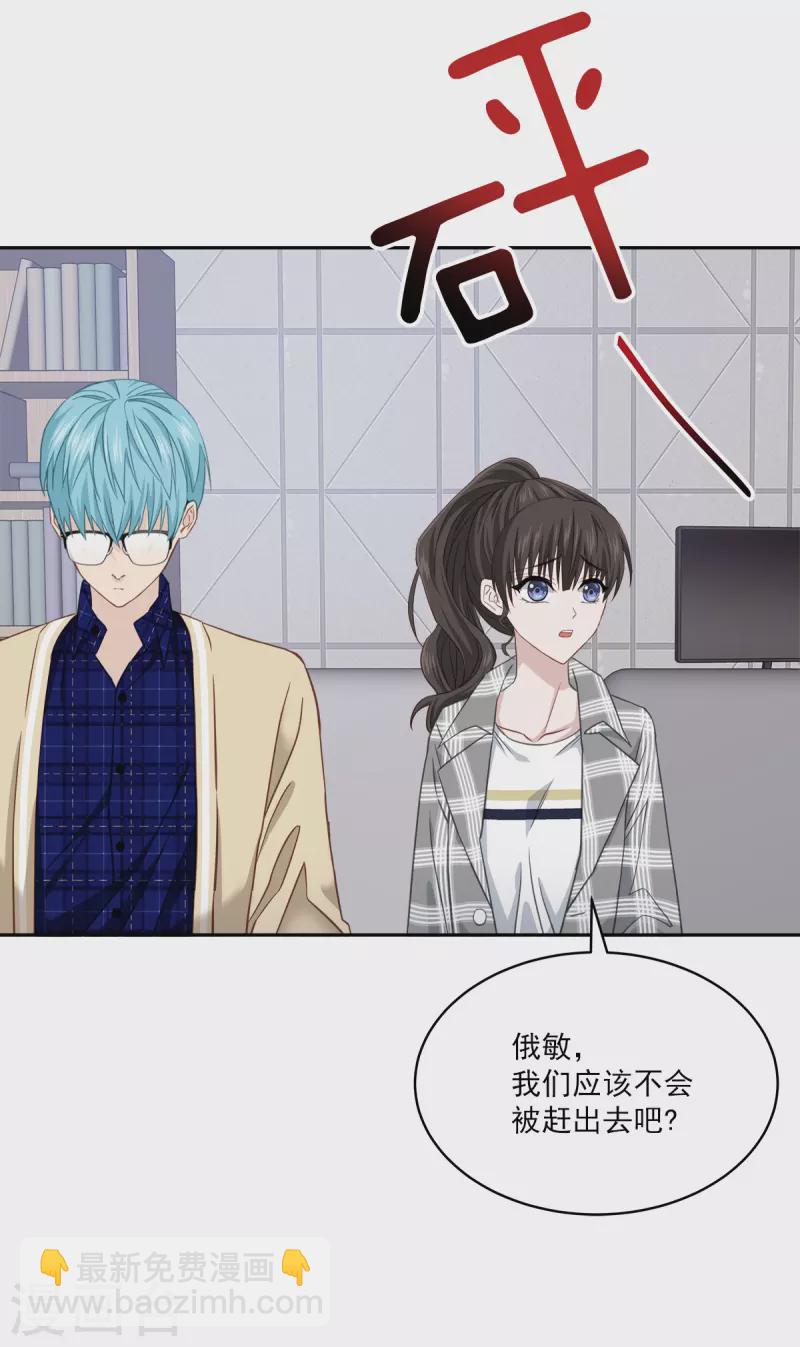 第37话 称呼-第37话
