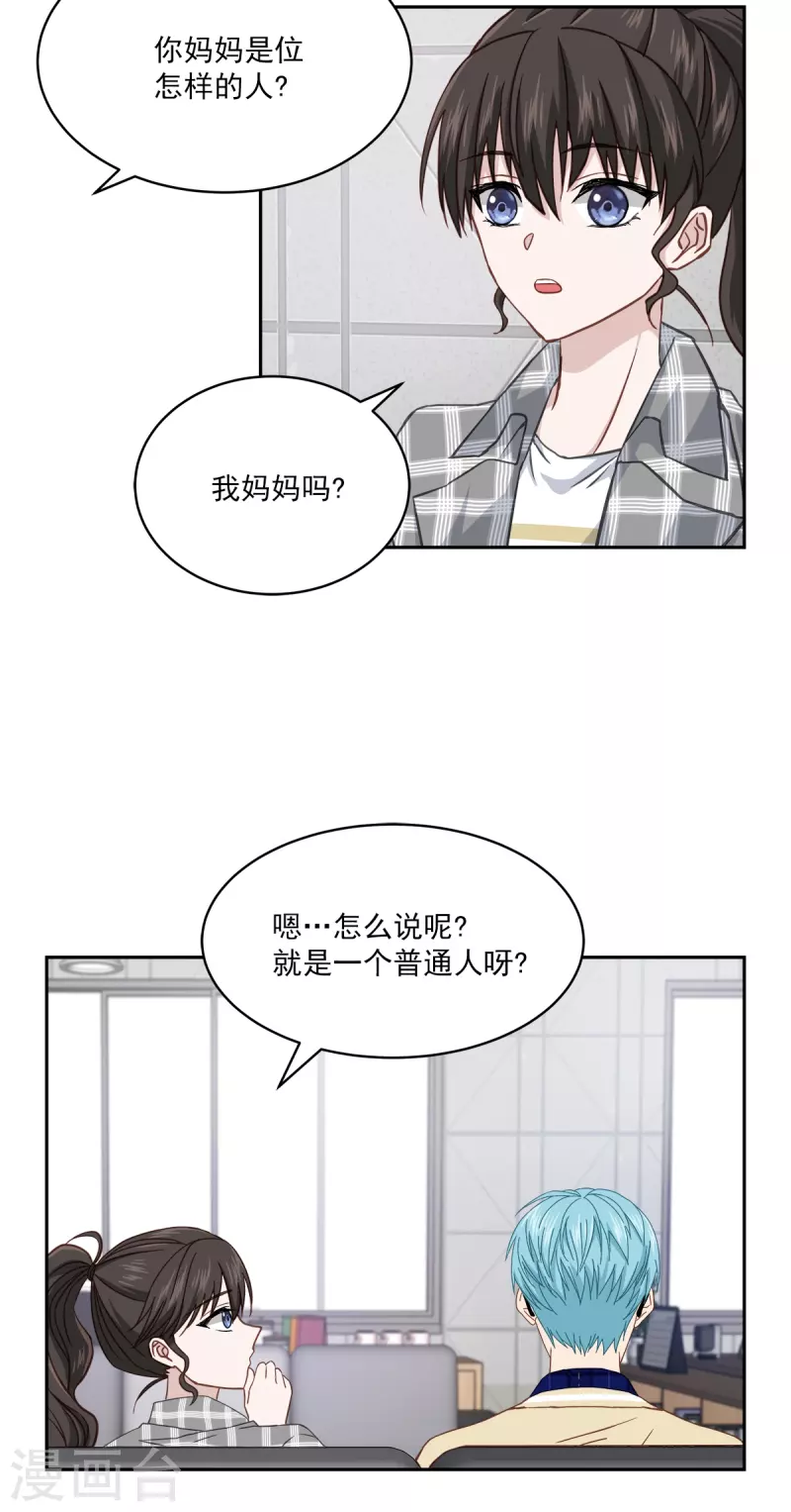第37话 称呼-第37话
