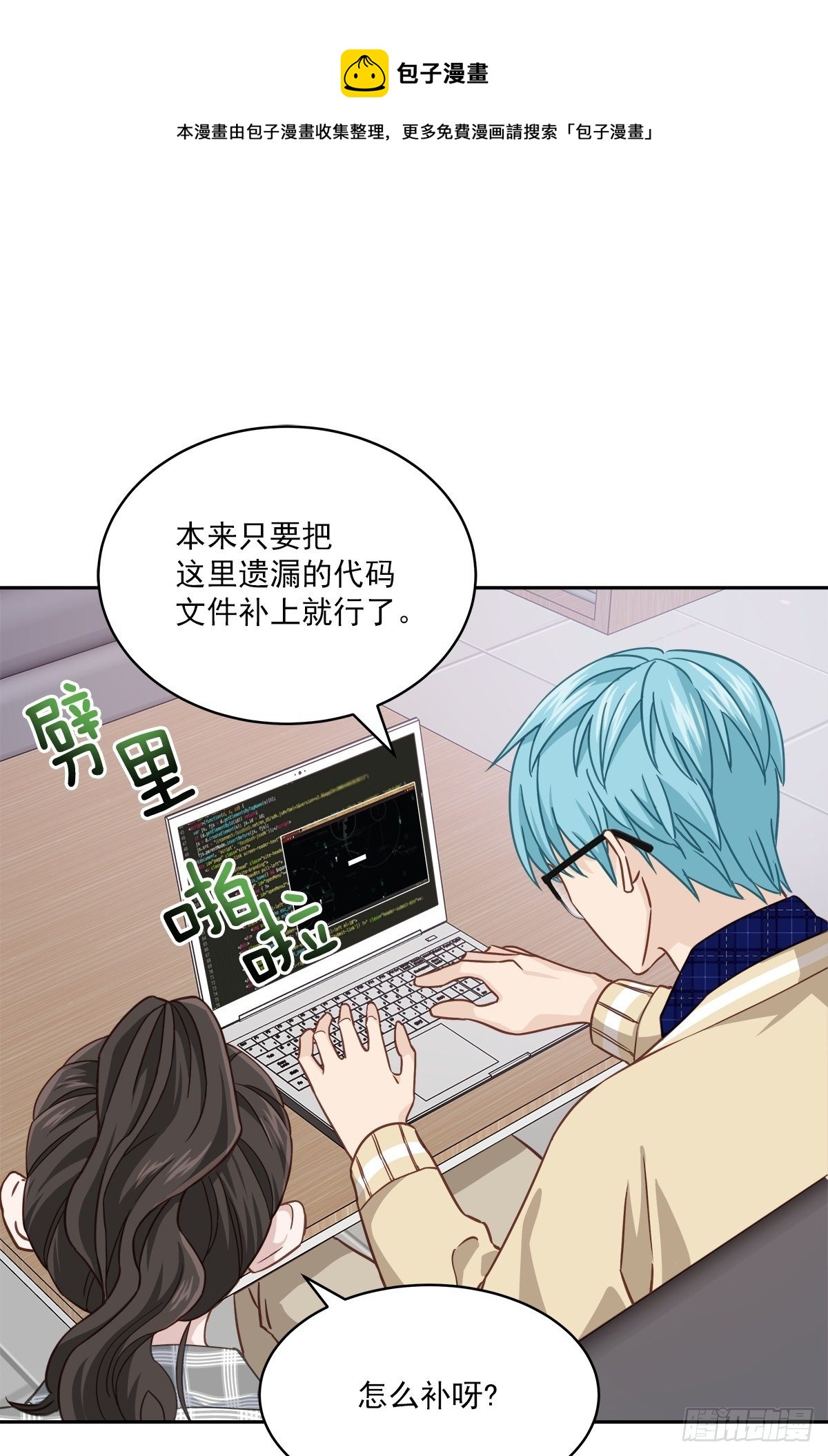 迷宫-第35话