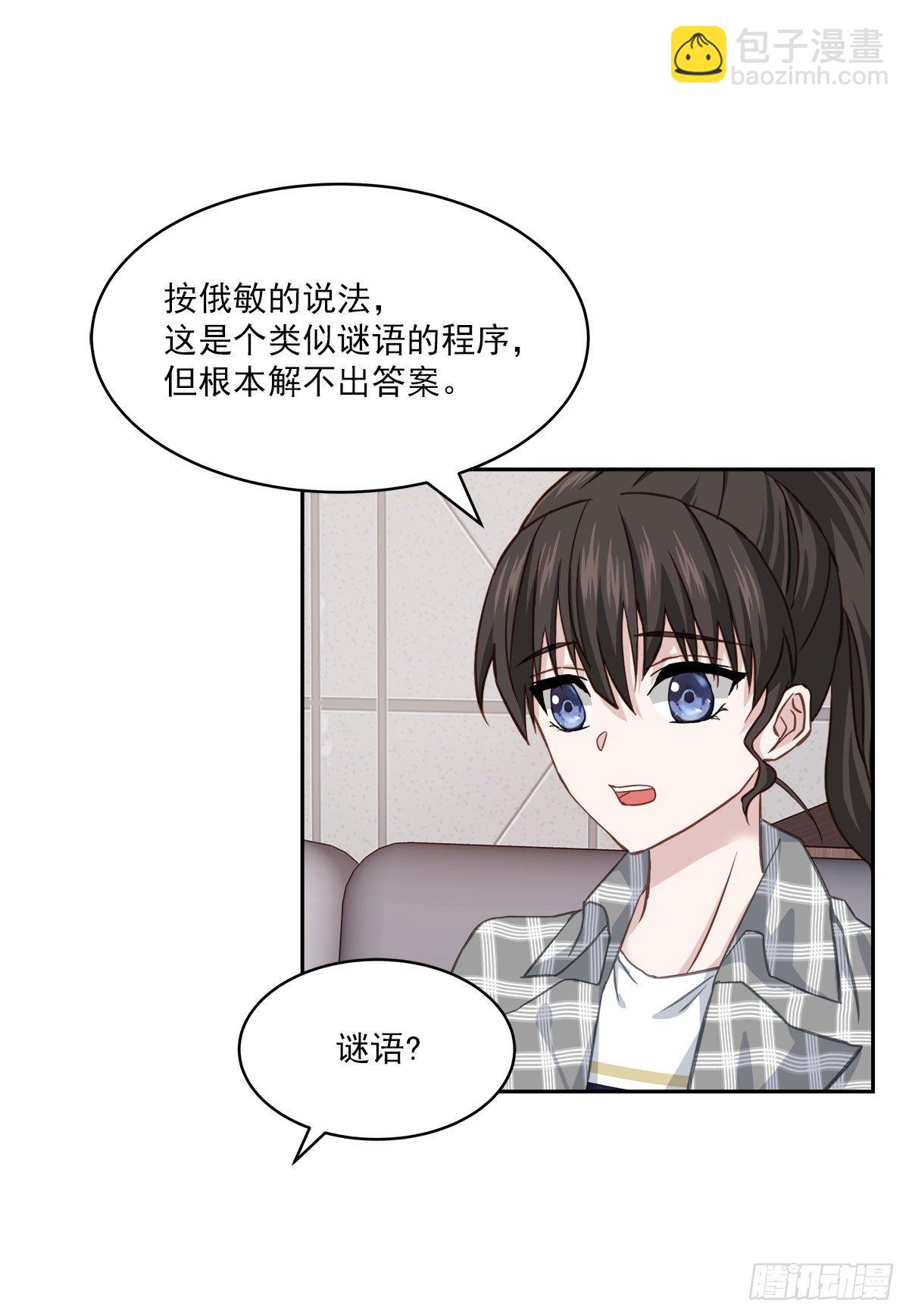 迷宫-第35话