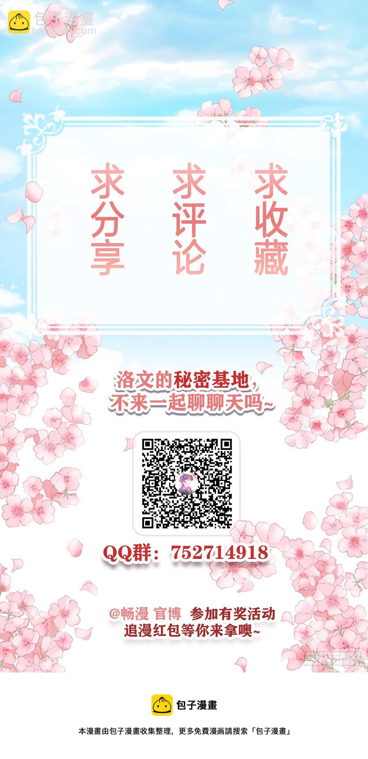 迷宫-第35话