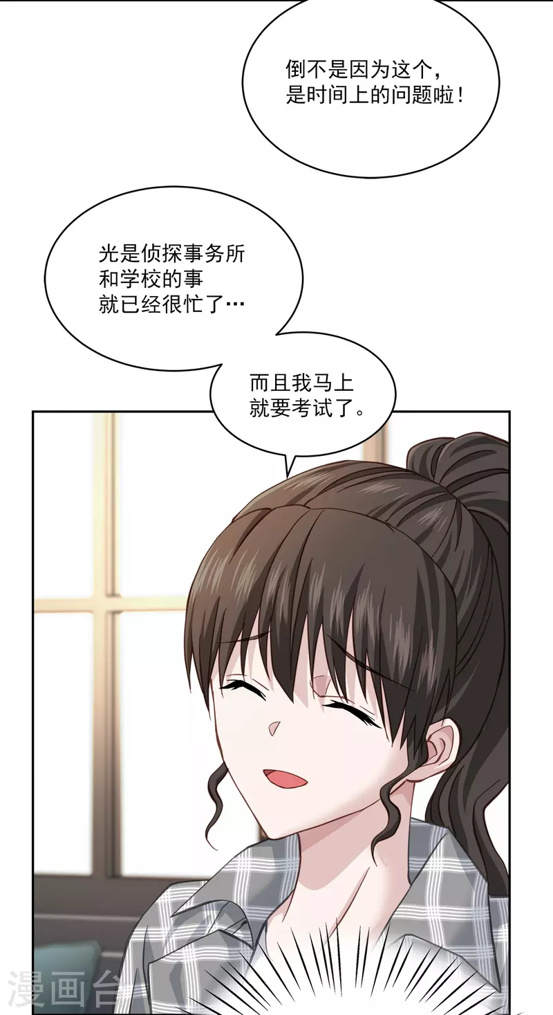 第39话 辞职-第39话