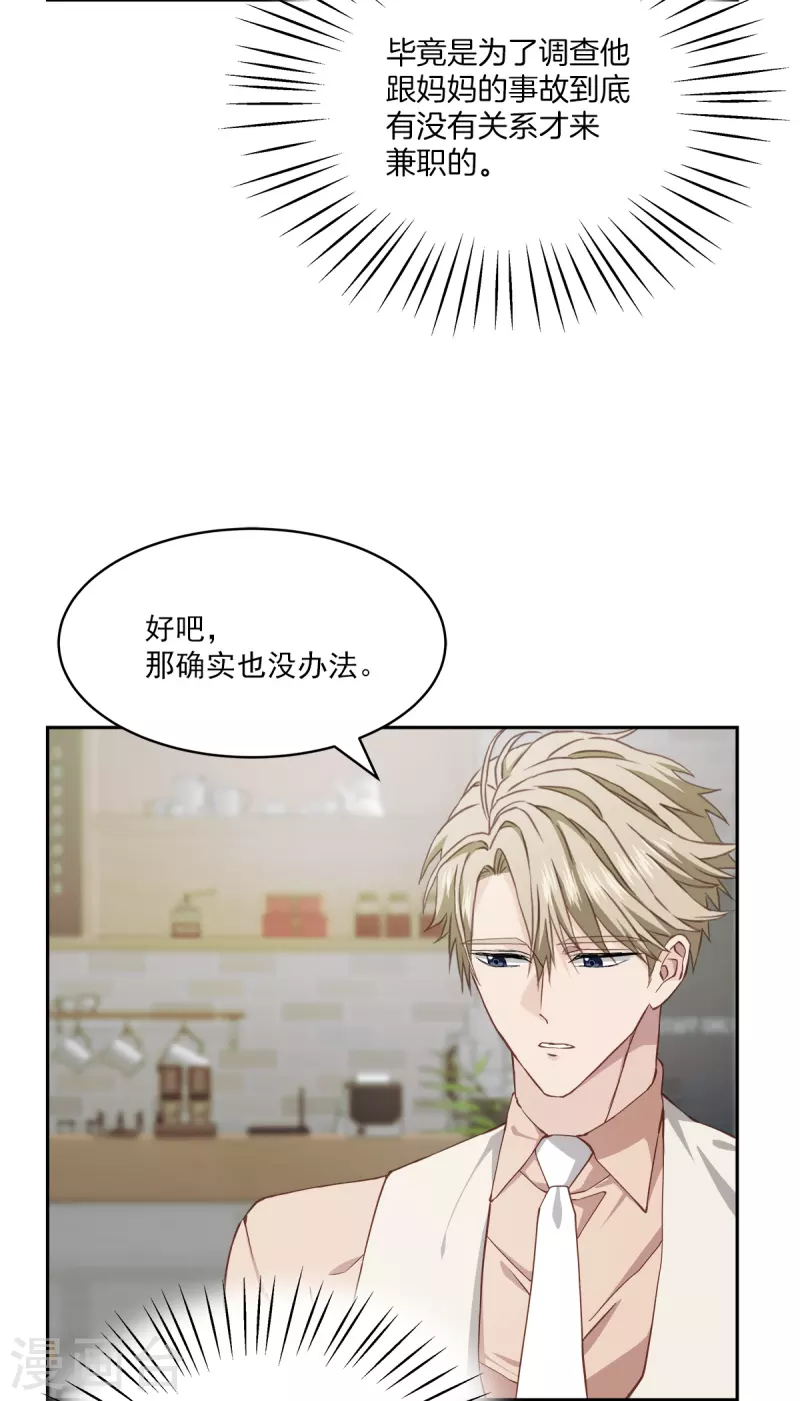 第39话 辞职-第39话