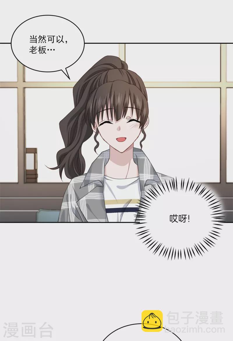 第39话 辞职-第39话