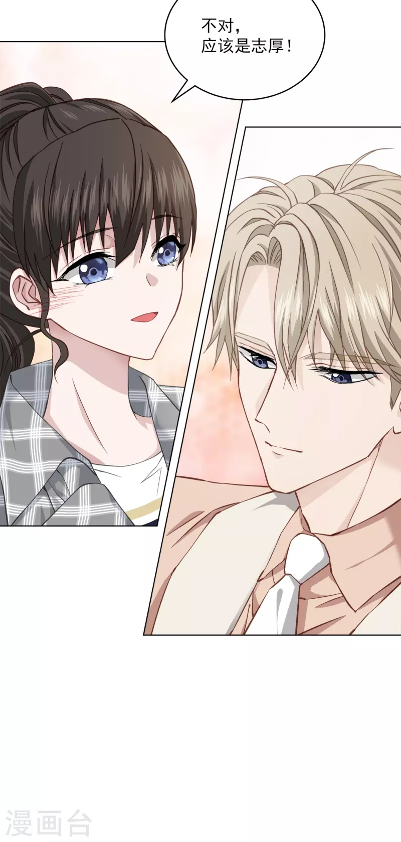 第39话 辞职-第39话