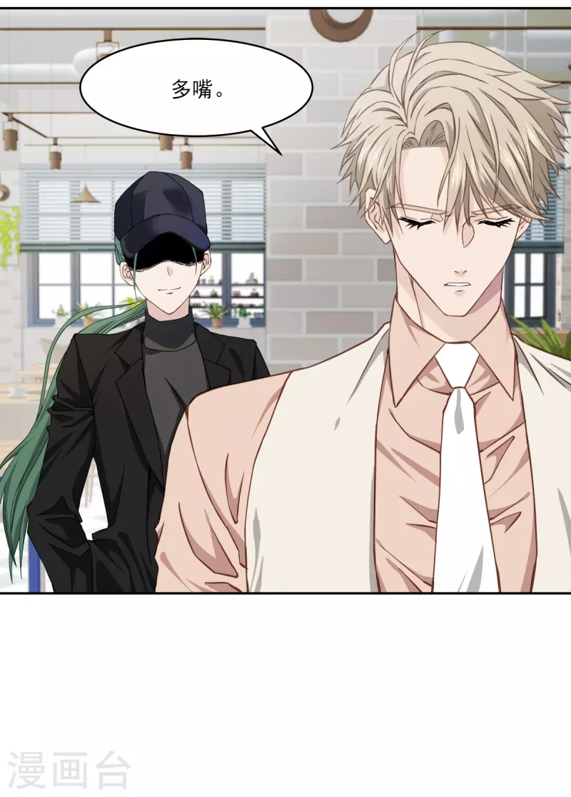 第39话 辞职-第39话
