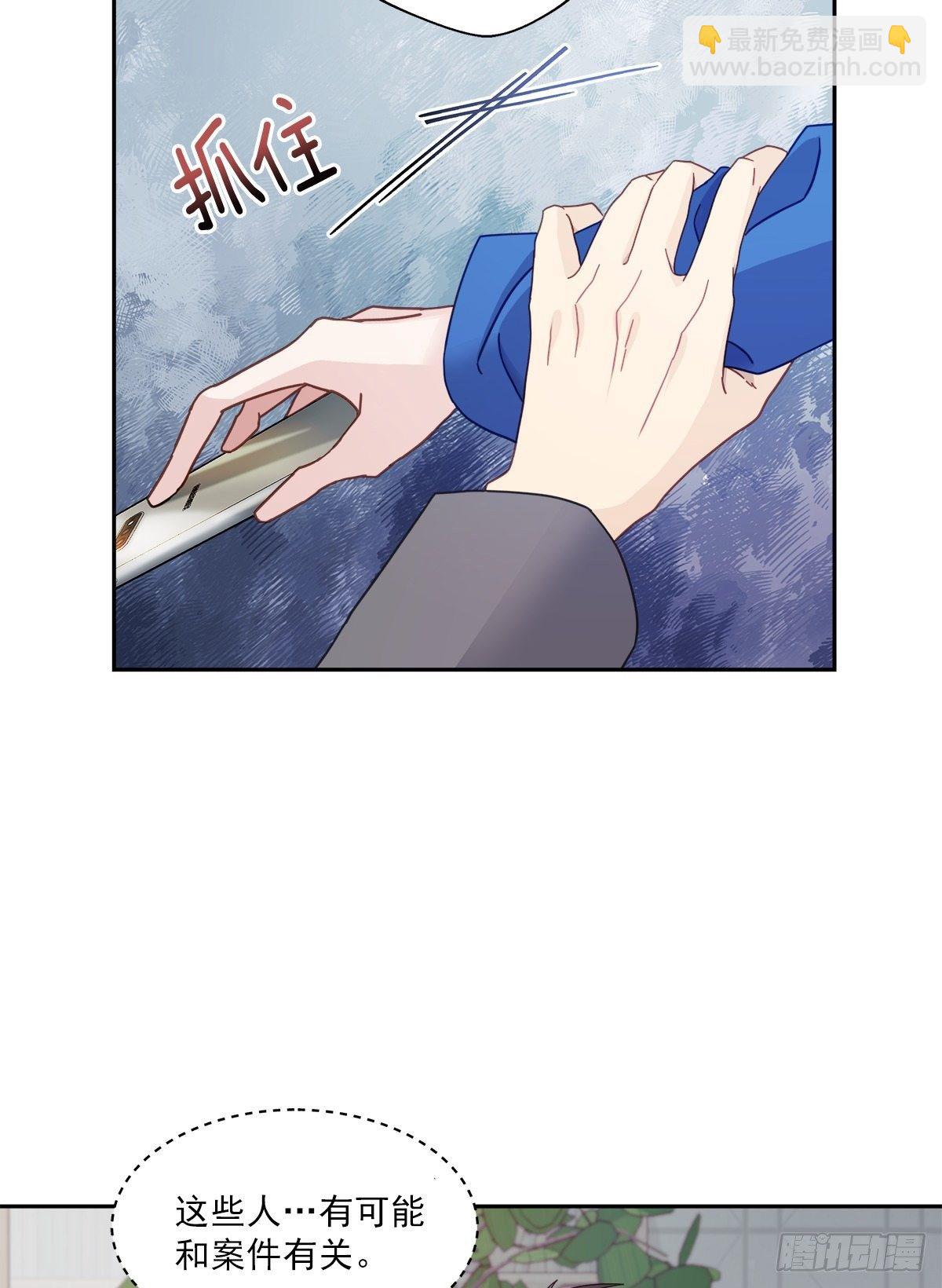 侦探-第5话