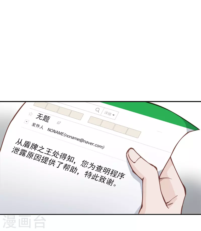 第41话 激动-第41话