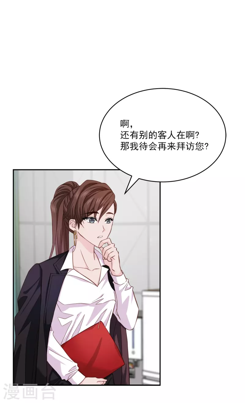 第41话 激动-第41话
