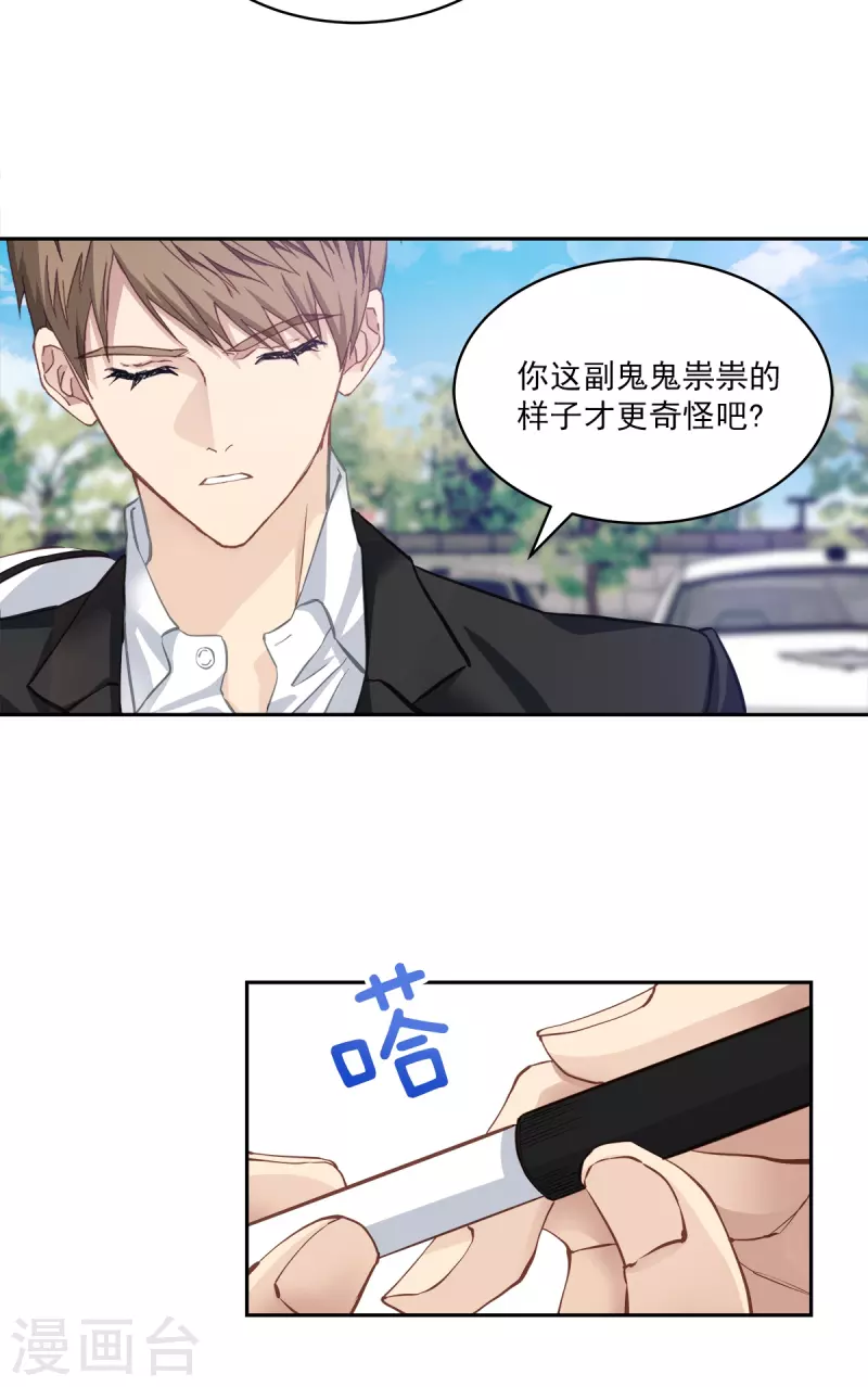 第43话 接头-第43话