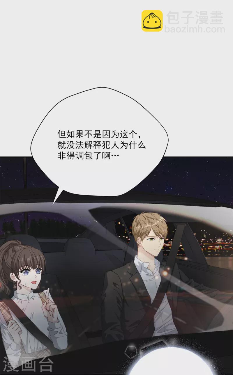 第45话 配合-第45话