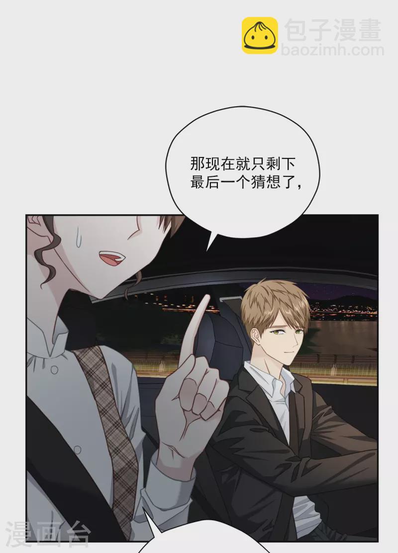 第45话 配合-第45话