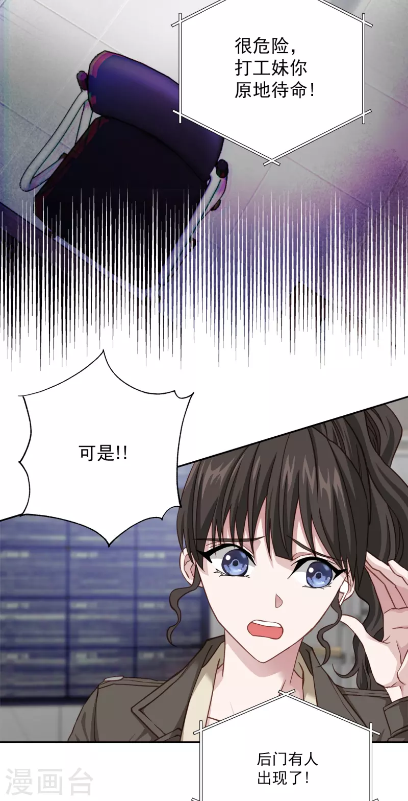 第47话 中计-第47话