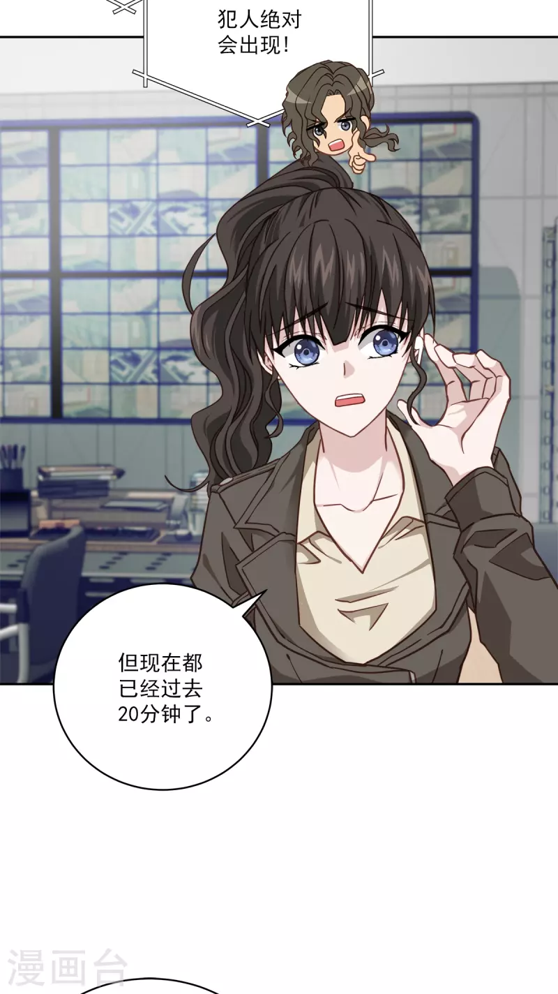 第47话 中计-第47话