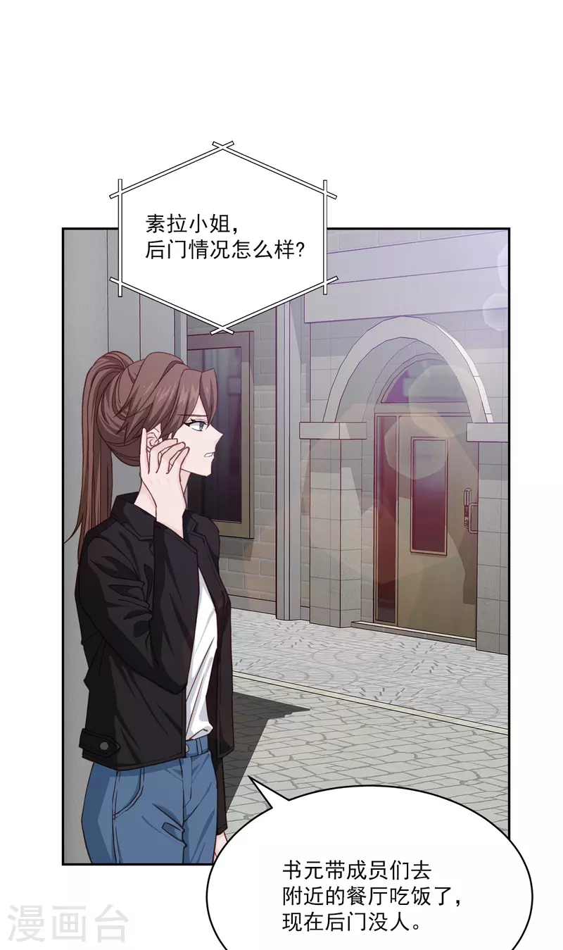 第47话 中计-第47话