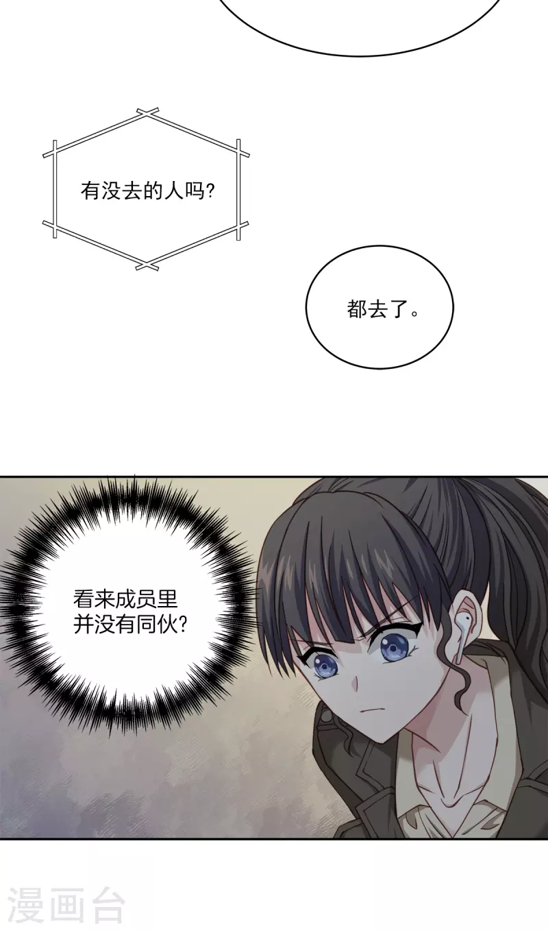 第47话 中计-第47话