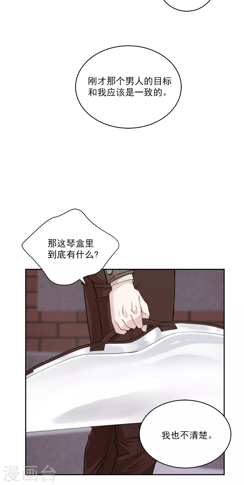 第49话 治愈-第49话