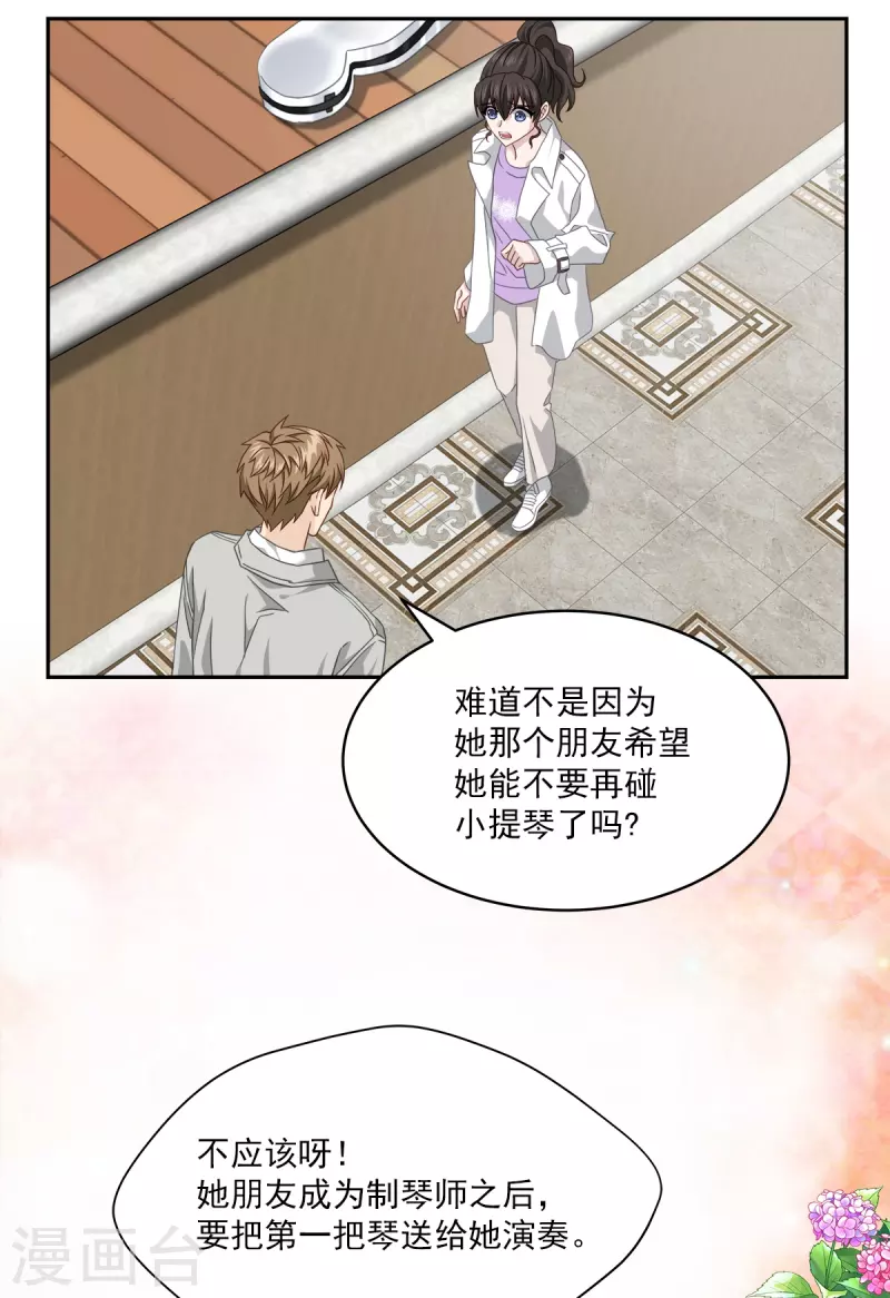 第51话 困扰-第51话