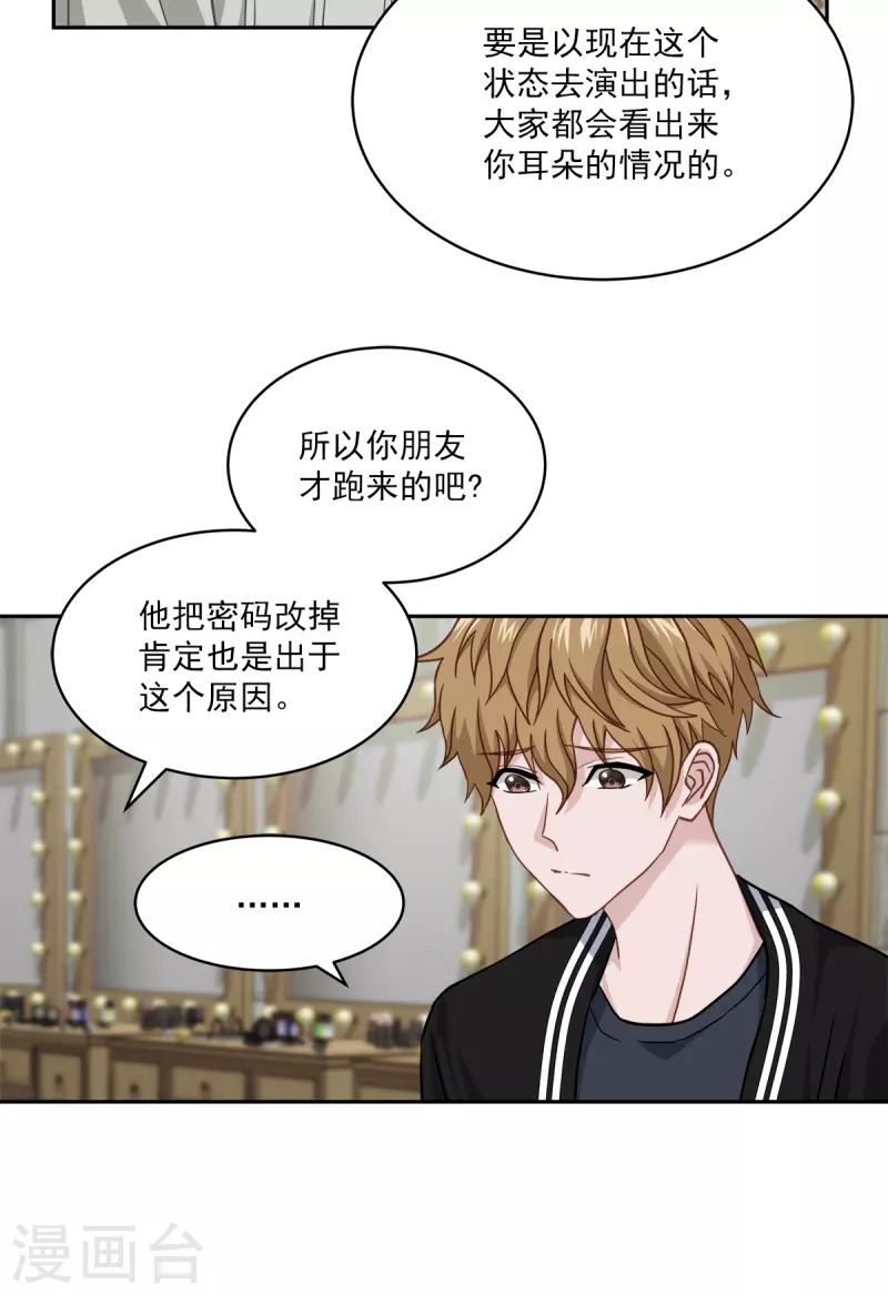 第51话 困扰-第51话
