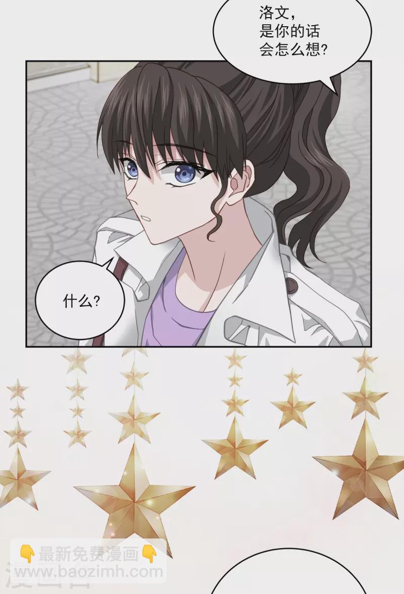 第51话 困扰-第51话
