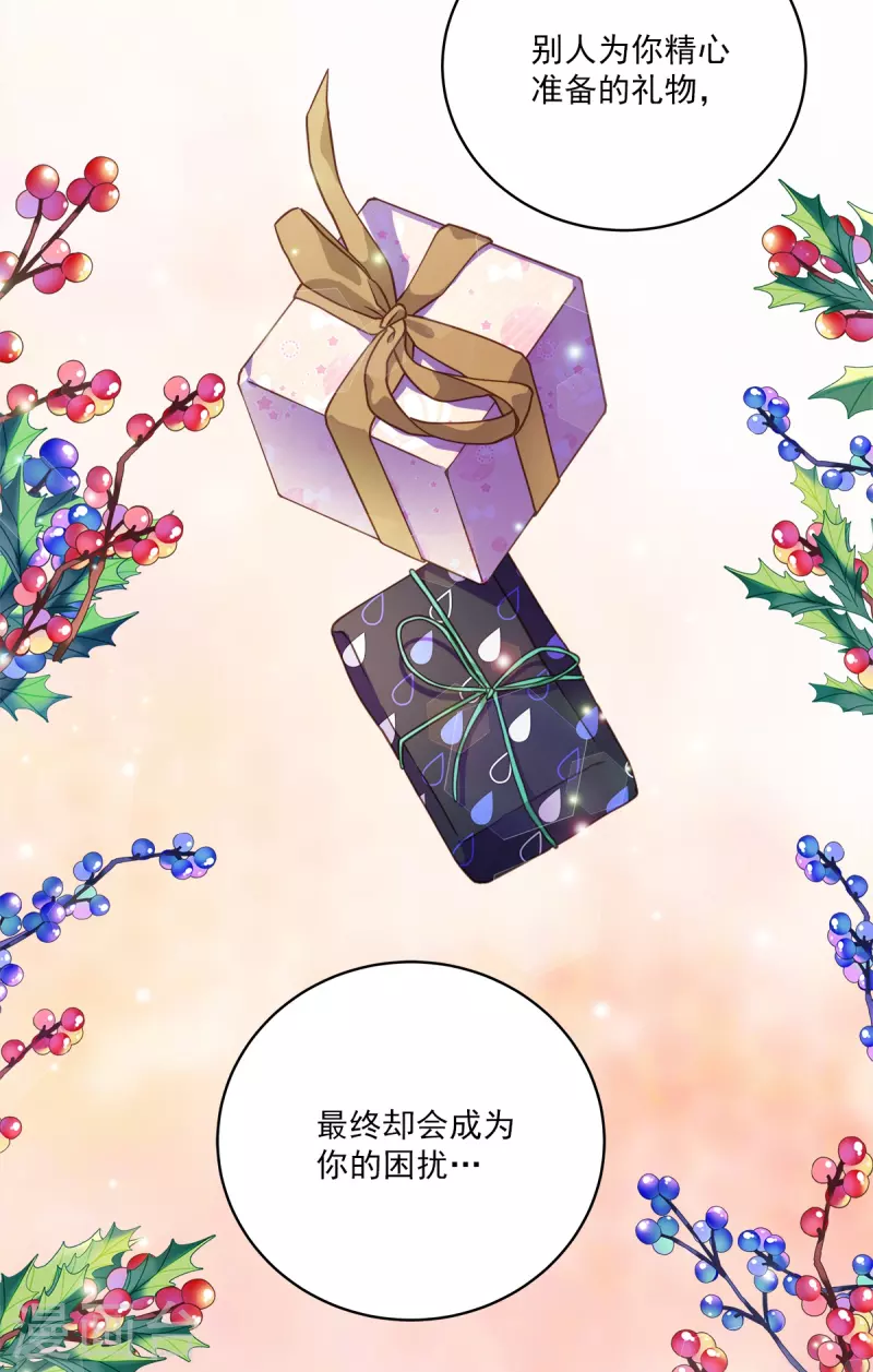 第51话 困扰-第51话