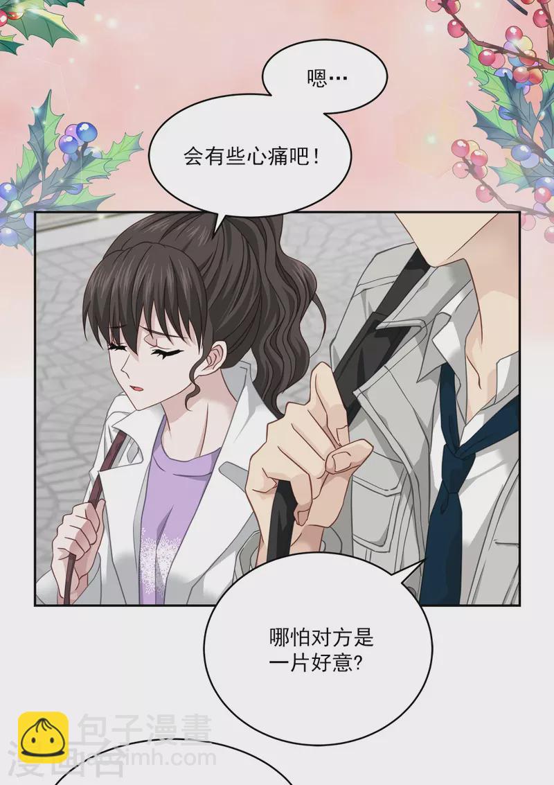 第51话 困扰-第51话