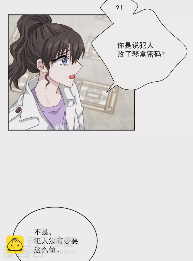 第51话 困扰-第51话