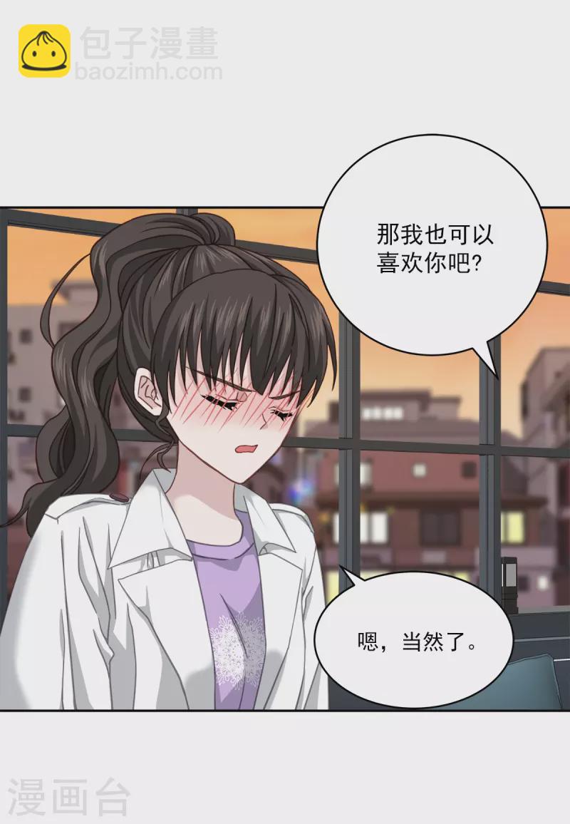 第53话 喜欢-第53话