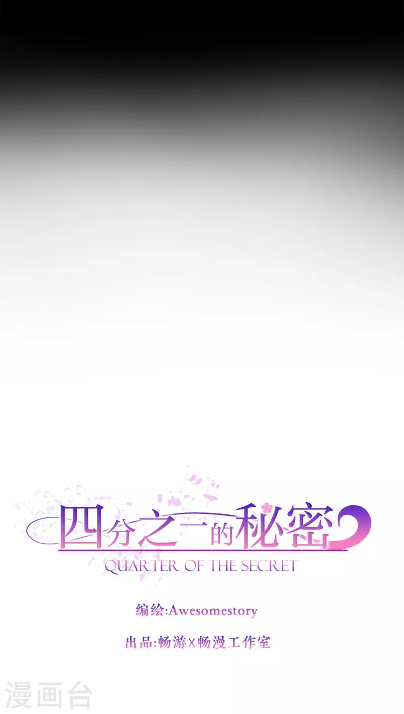 第55话 坦白-第55话