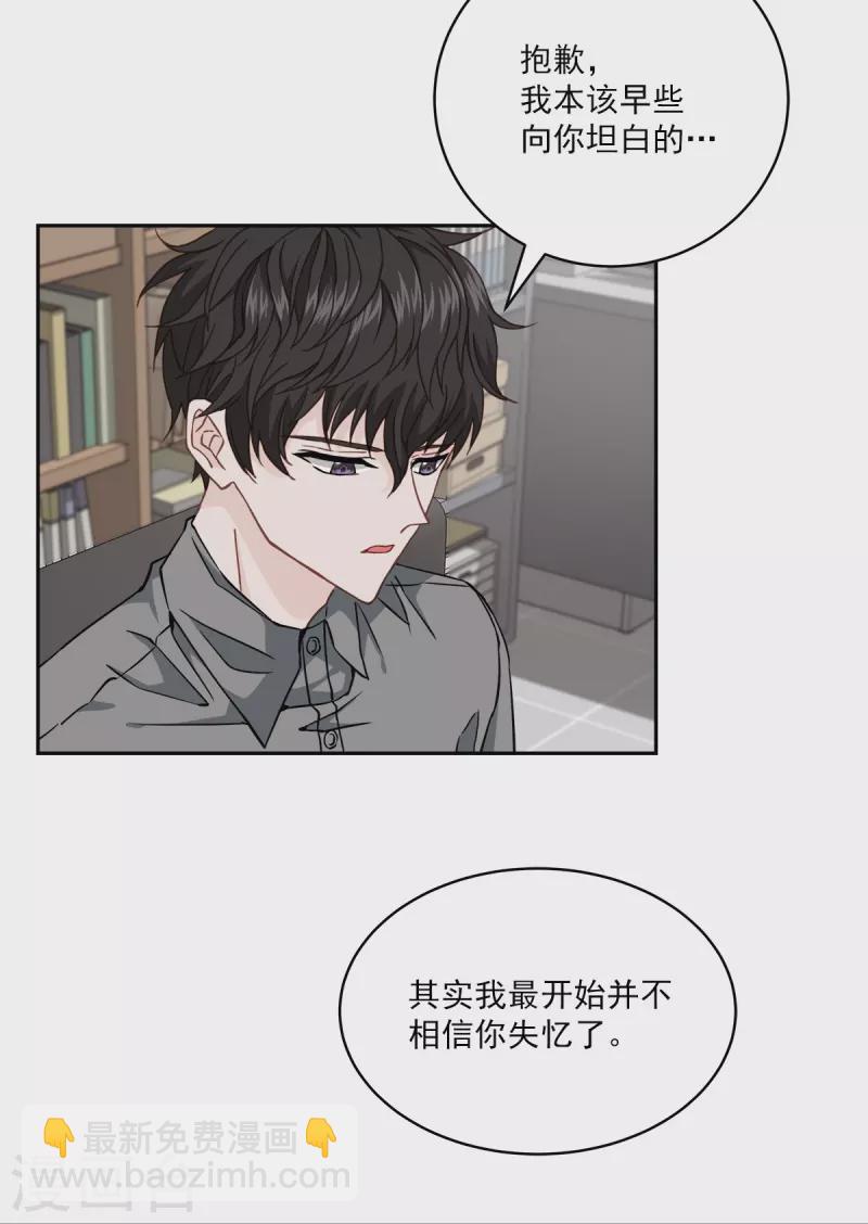 第55话 坦白-第55话