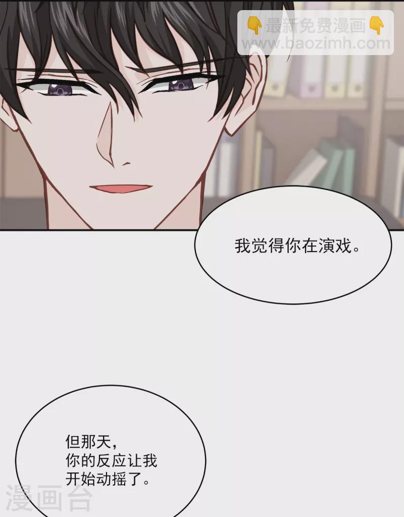第55话 坦白-第55话