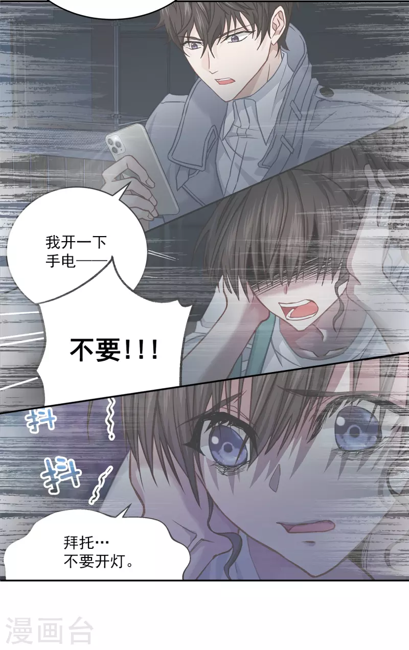 第55话 坦白-第55话