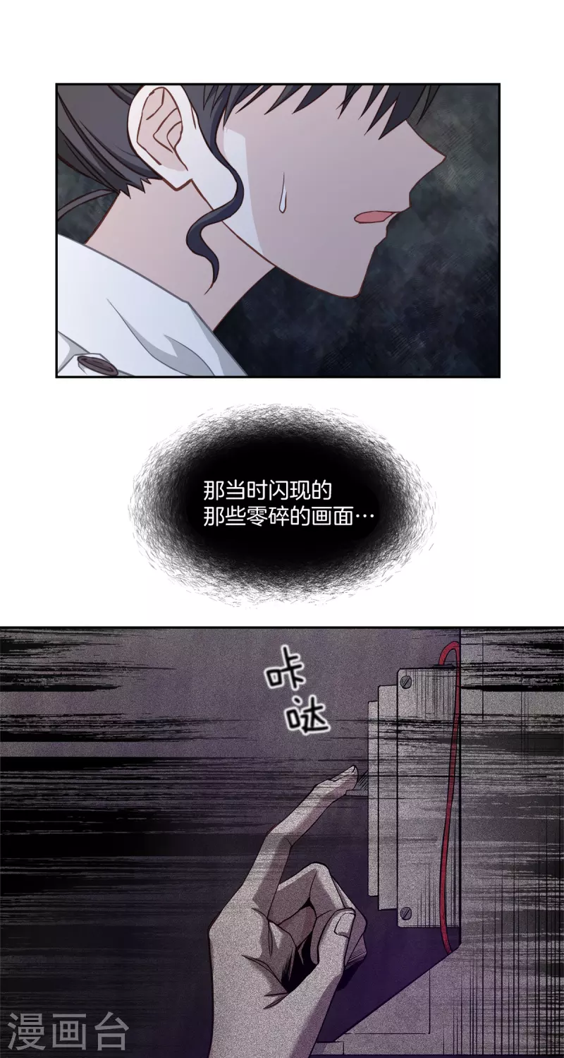 第55话 坦白-第55话