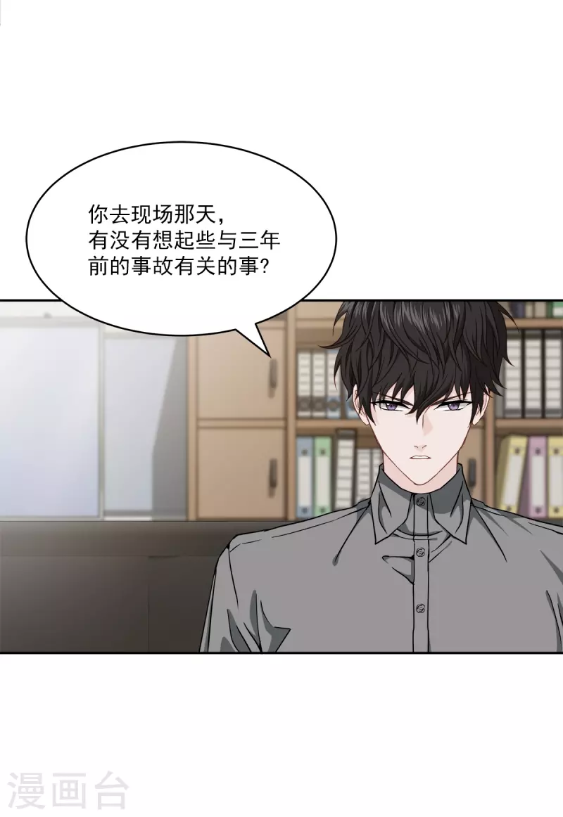 第55话 坦白-第55话