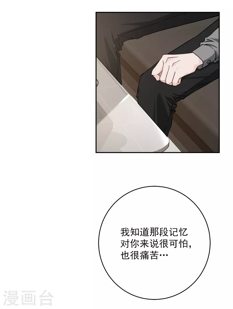 第55话 坦白-第55话