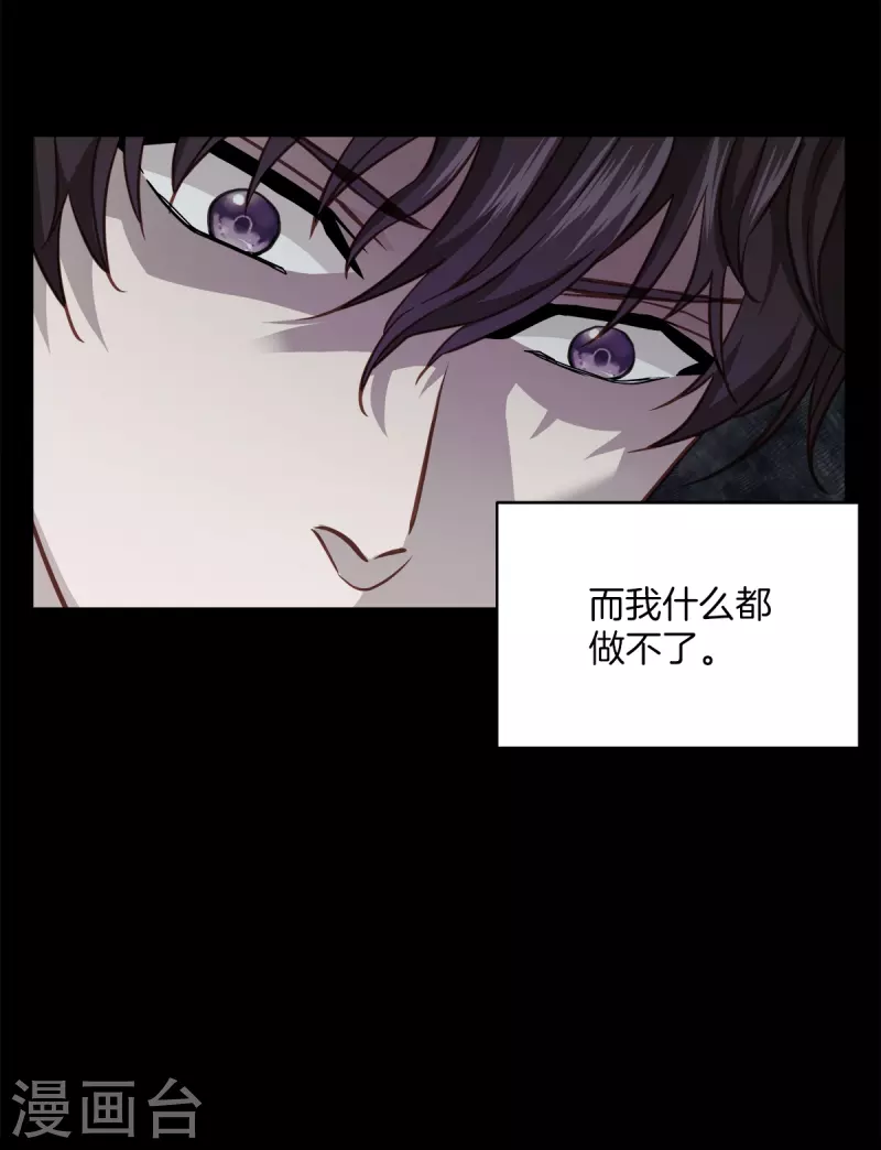 第55话 坦白-第55话
