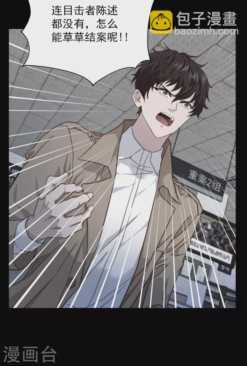 第55话 坦白-第55话