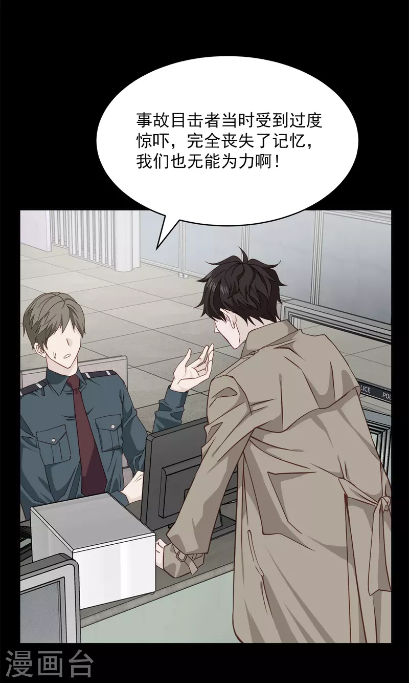 第55话 坦白-第55话