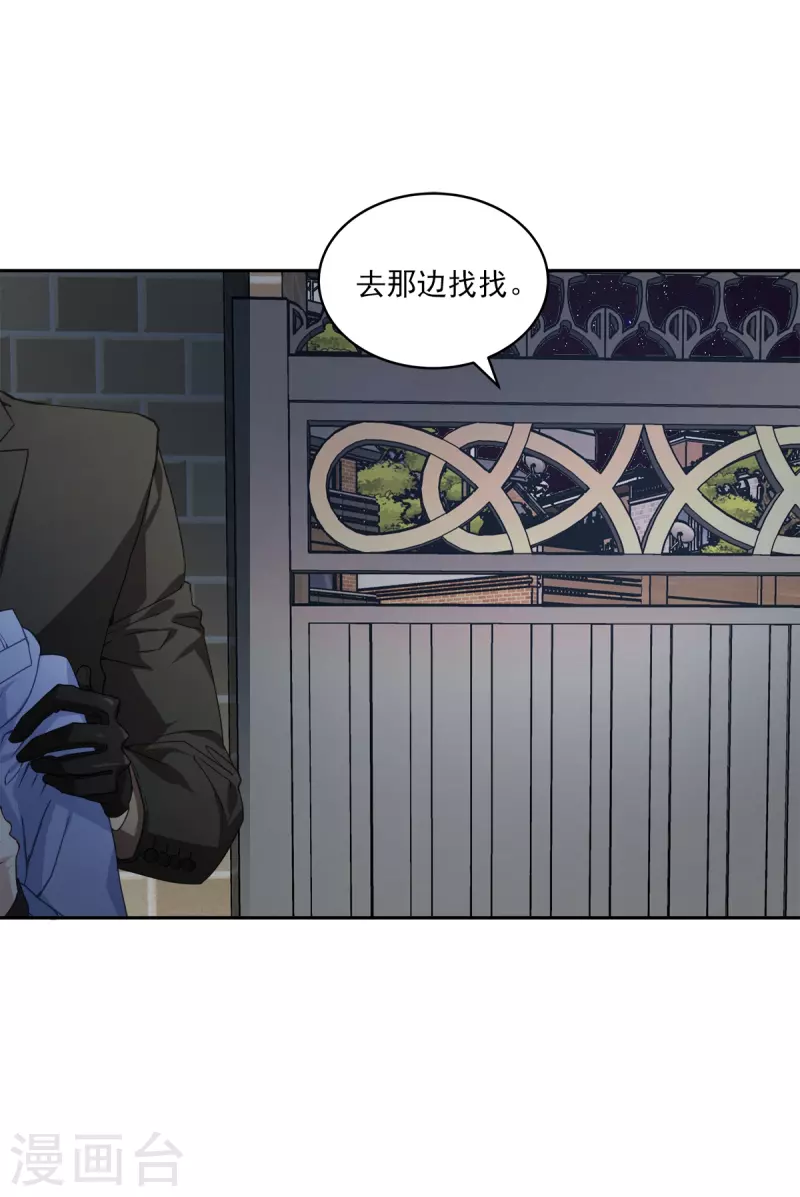 第57话 逃出-第57话