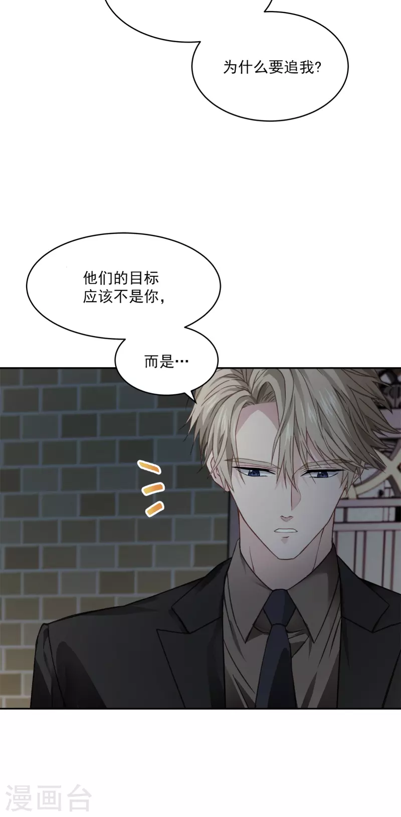 第57话 逃出-第57话