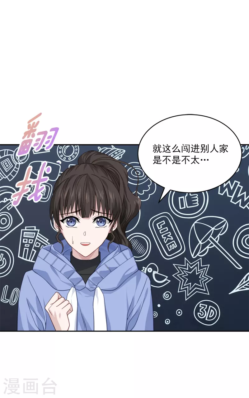 第57话 逃出-第57话
