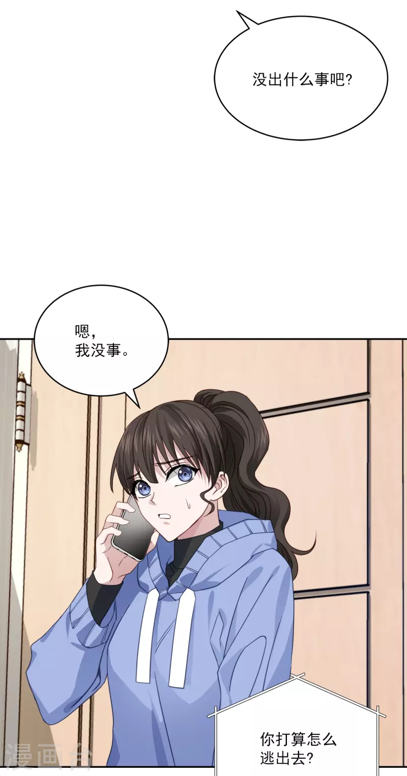 第57话 逃出-第57话