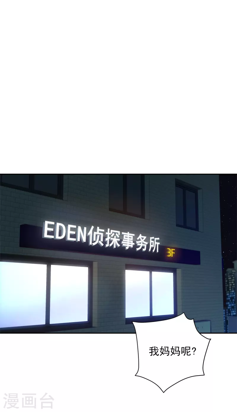 第59话 引开-第59话