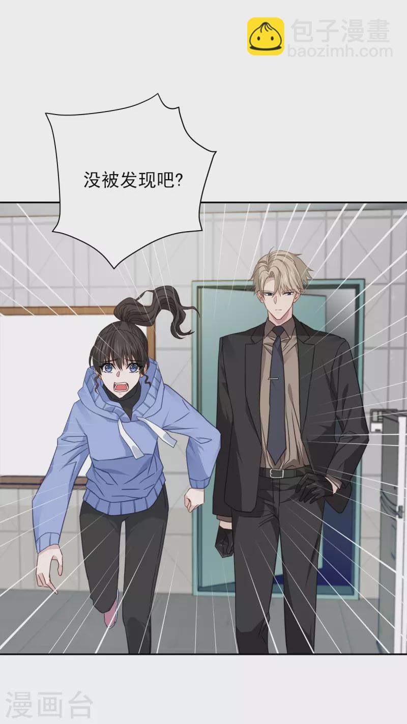 第59话 引开-第59话