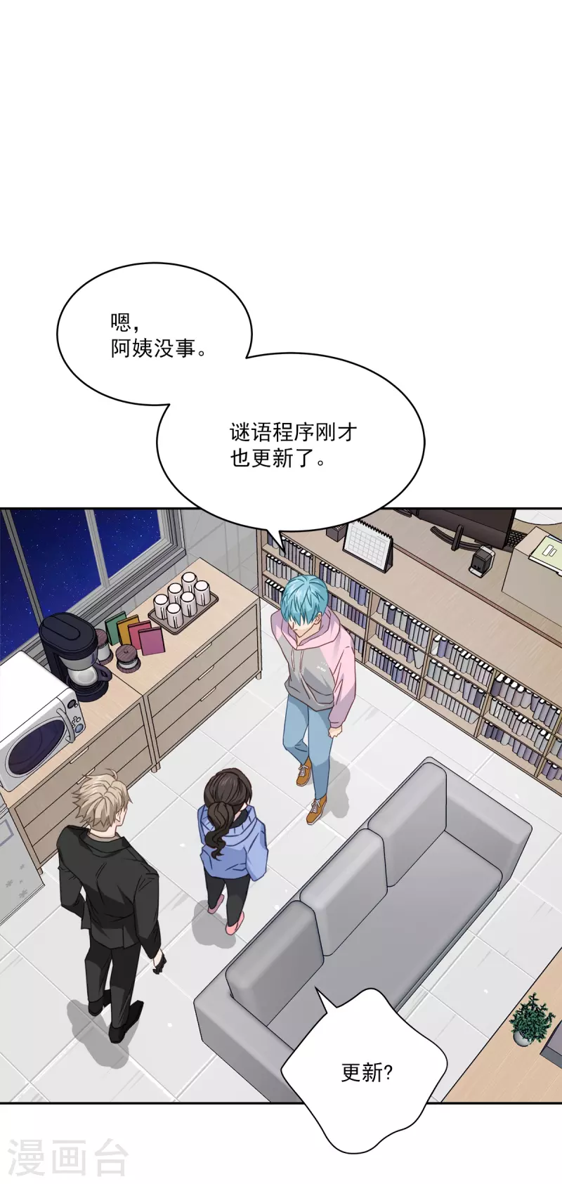 第59话 引开-第59话