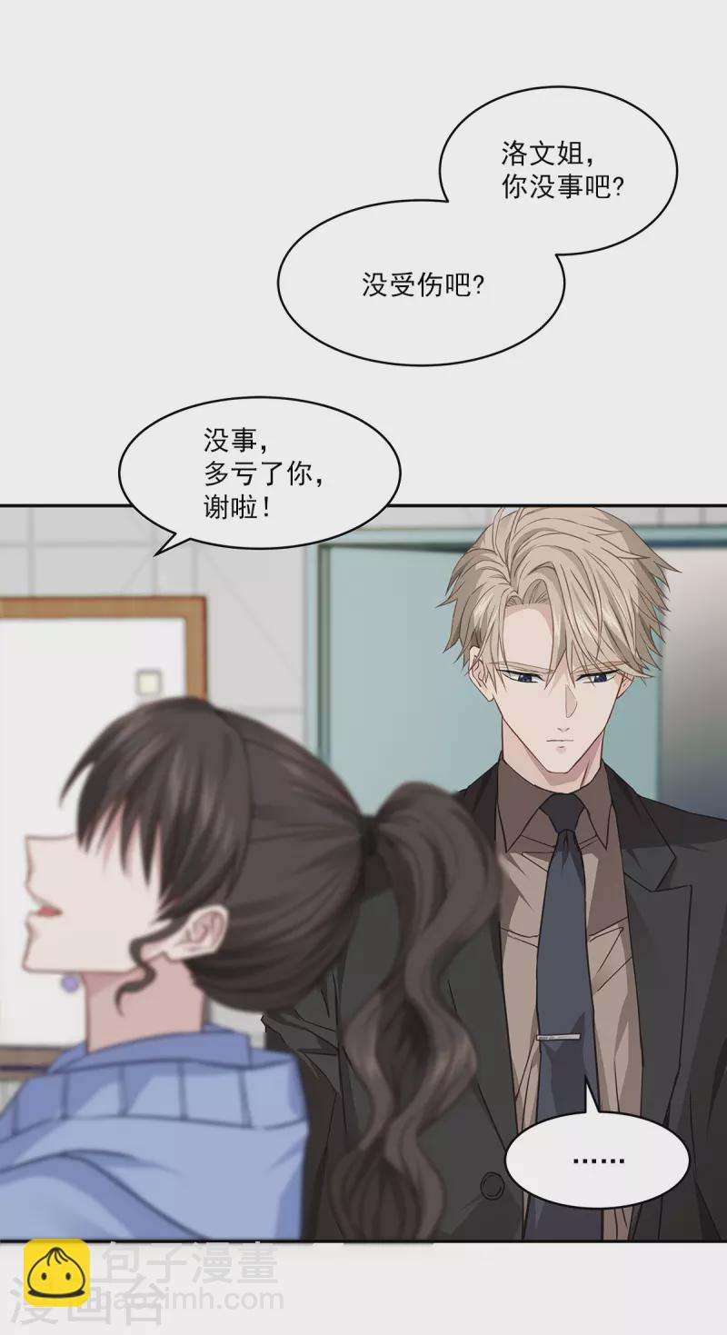 第59话 引开-第59话