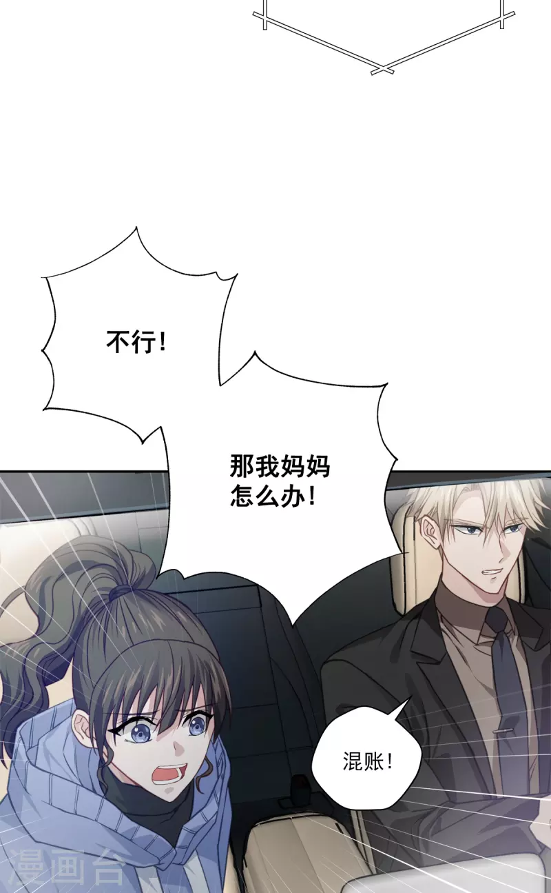 第59话 引开-第59话