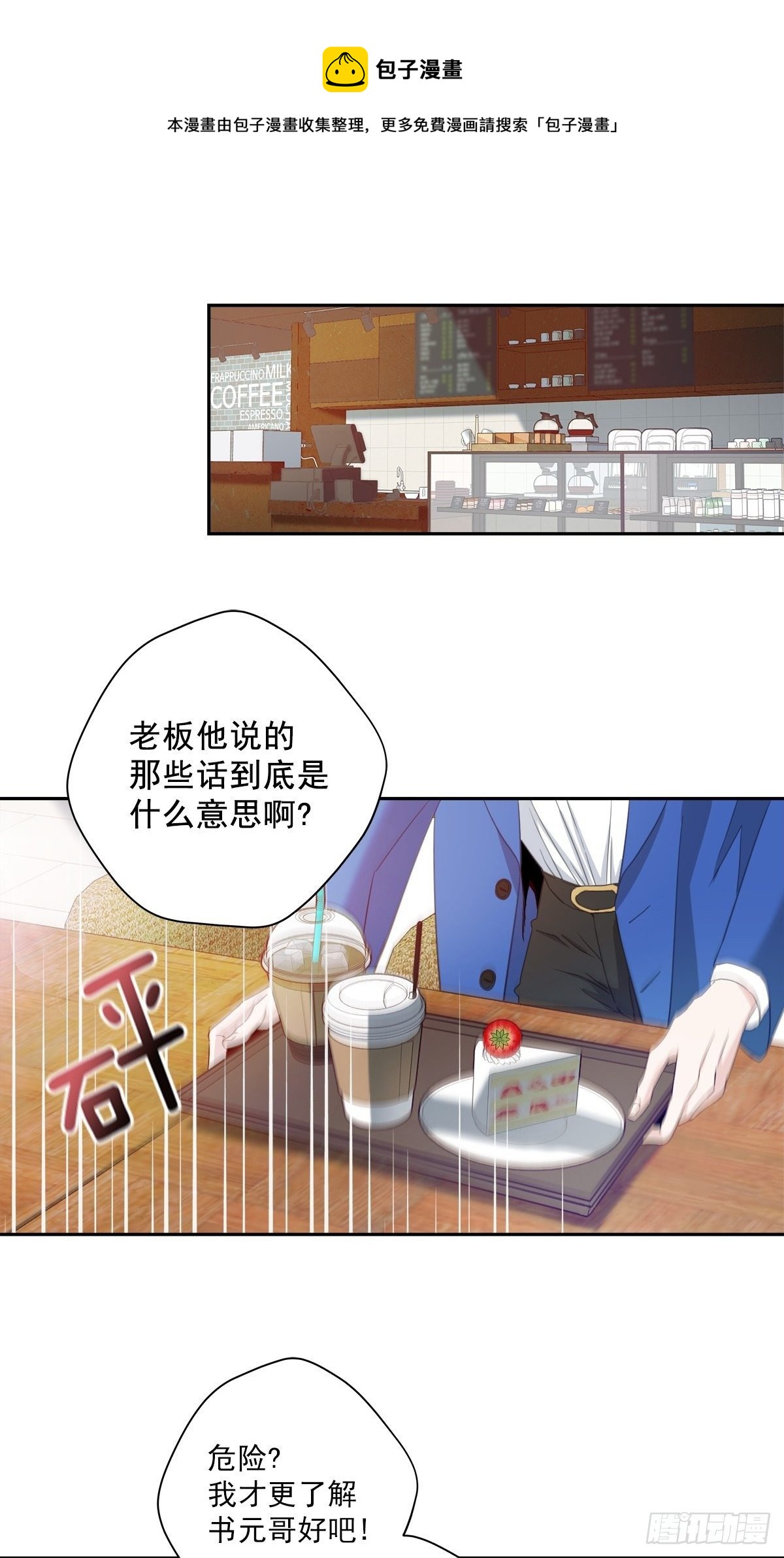 黑客-第7话