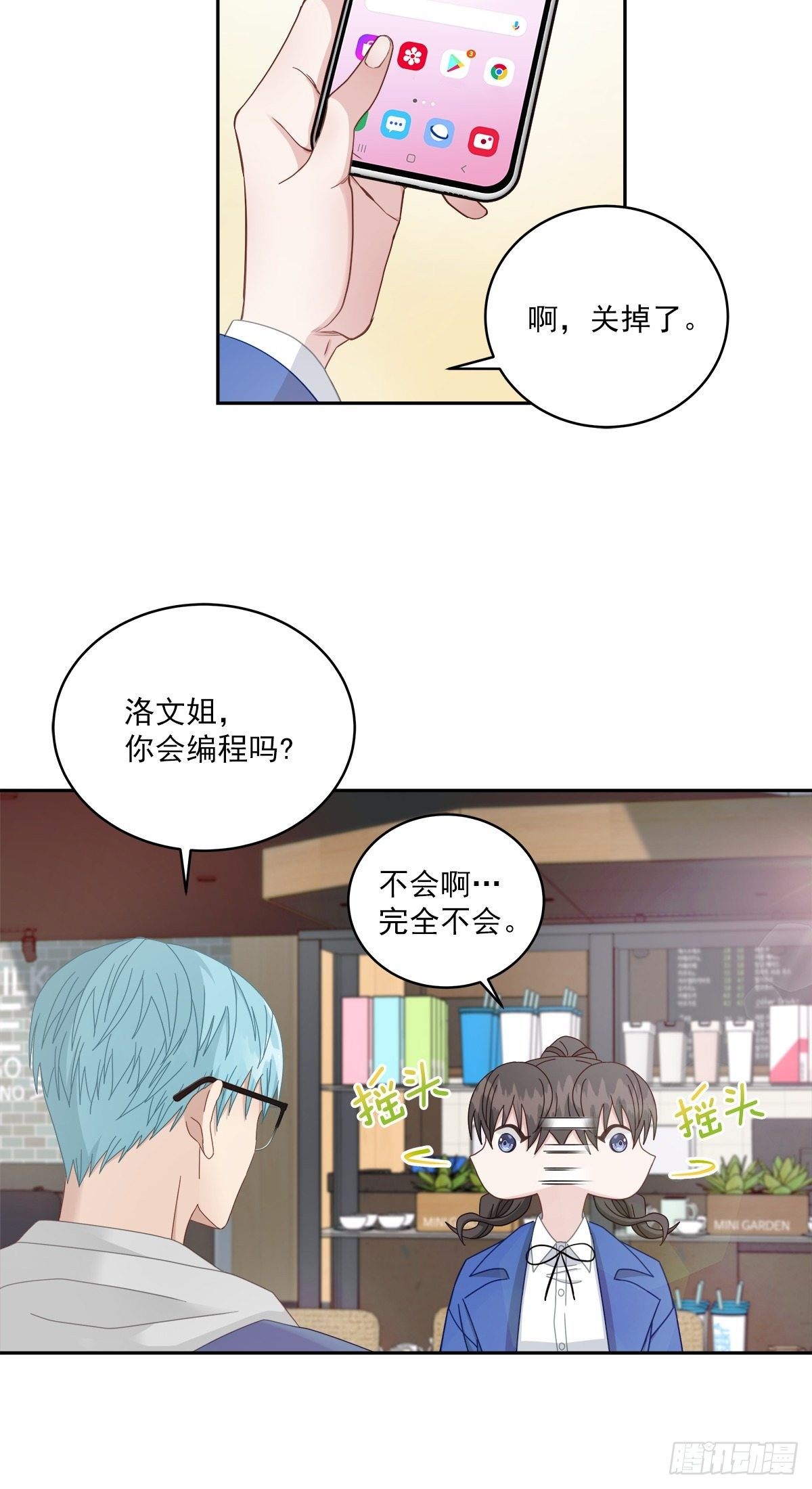 黑客-第7话