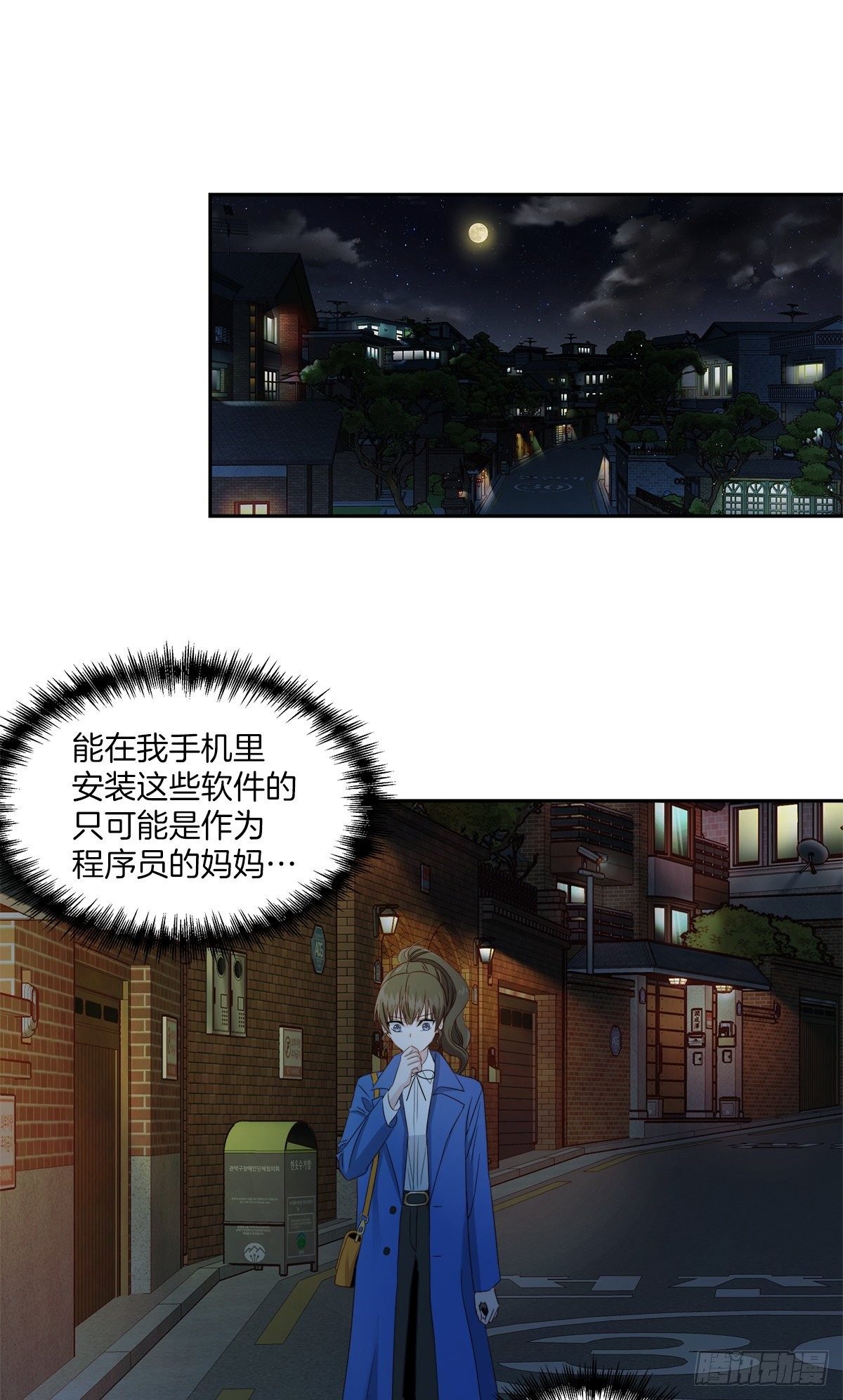 黑客-第7话
